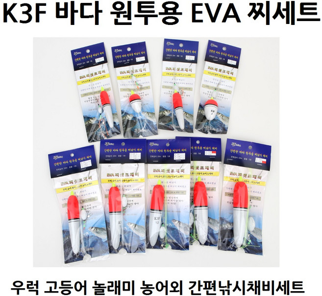 현진피싱 K3F 바다원투용 EVA찌 낚시채비세트, 원형찌 3호, 1개