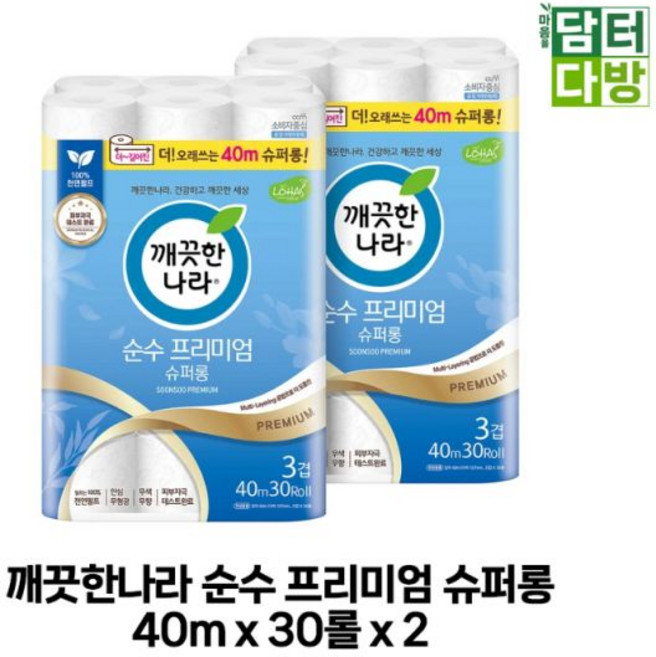 깨끗한나라 순수 두루마리 무형광 휴지 30롤 2팩 화장지 3겹 40m