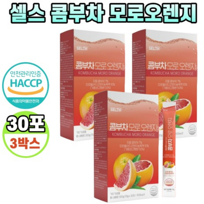 셀스 콤부차 모로오렌지 10g 30개입 3박스, 상세페이지 참조, 300g