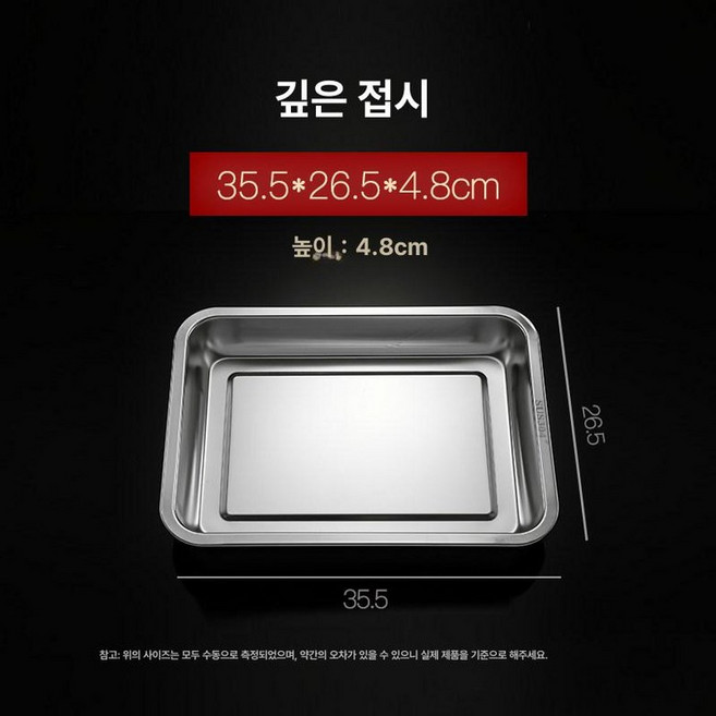 스테인리스 베이커리용 트레이 오븐용 베이킹 찜기용 대형, 1개, 깊은 접시 36x27x4