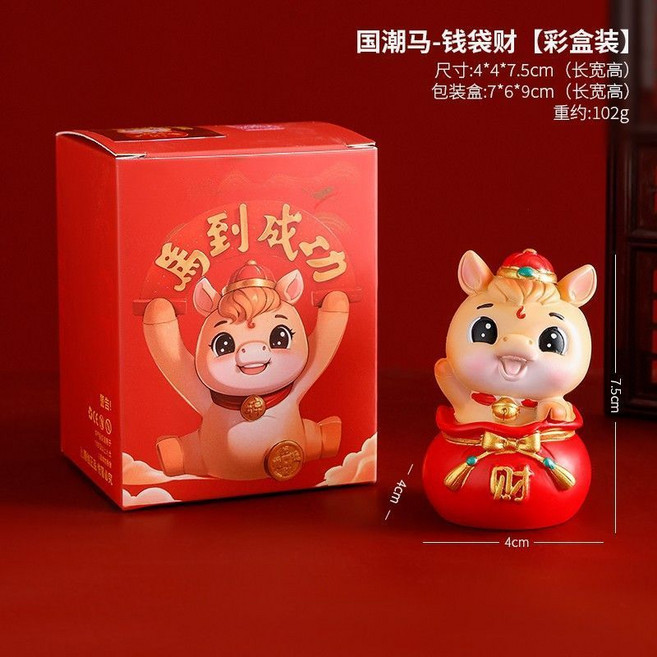 新年裝飾馬年擺件 - 桌面佈置過年裝飾品 - 國潮風客廳電視櫃家居擺設 - 辦公室桌面生肖馬擺飾 - 春節送禮佳品, 國潮馬錢袋財