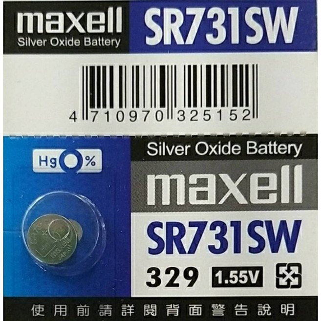 【大林電子】MAXELL 日本製 水銀電池 SR731SW 鈕扣電池, 1個