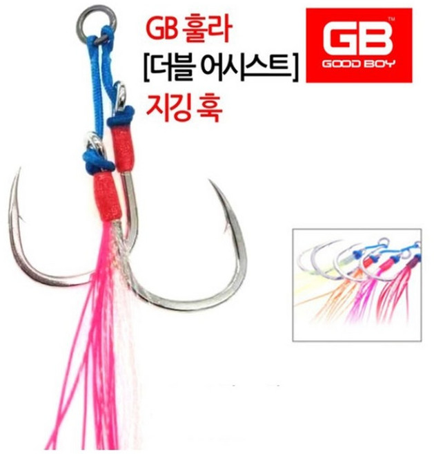 [GB 지비코리아] 훌라 어시스트 훅 더블 훅 GT-15 부시리 방어 지깅 훅, 2 오렌지-3-0, 1개