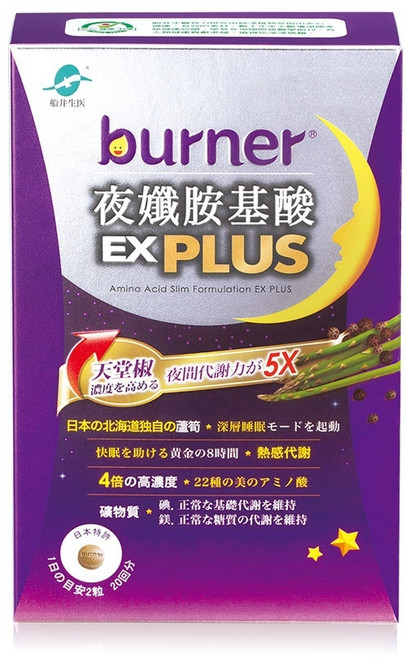 funcare 船井生醫 burner EX PLUS 夜孅胺基酸 40顆 398mg, 1個
