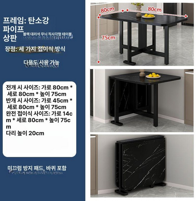 다용도 확장형 접이식 식탁 4인용 자취방 북유럽 발판, 1개, 80Lx80Wx75H G