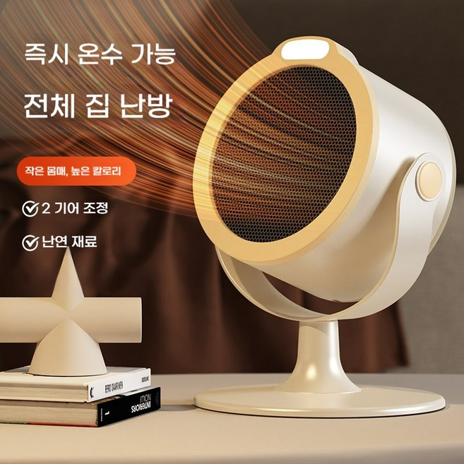 ANYOU 미니 전기 온풍기 가정용 사무실용 테이블 에너지 절약 PTC 전기 히터 난방기, 크림화이트