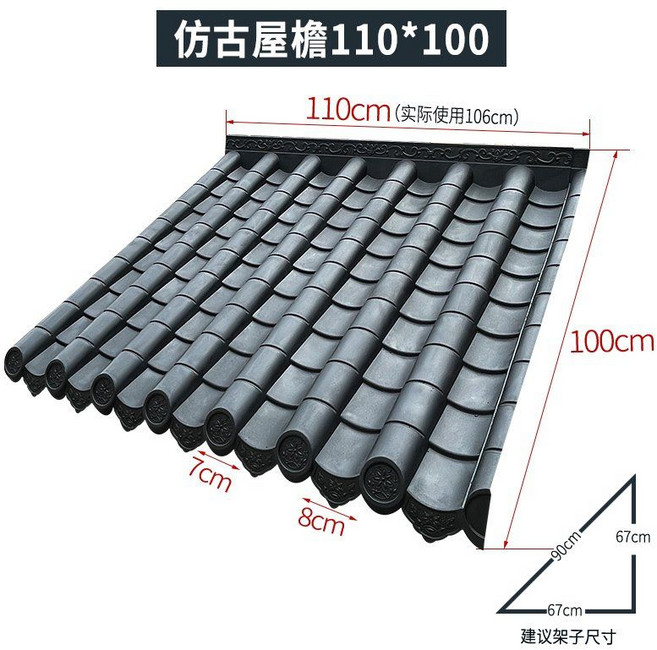 기와지붕 판넬 처마 공사 플라스틱 조립식 한옥 지붕 기왓장 지붕개량 골강판, 일체형타일 110x100