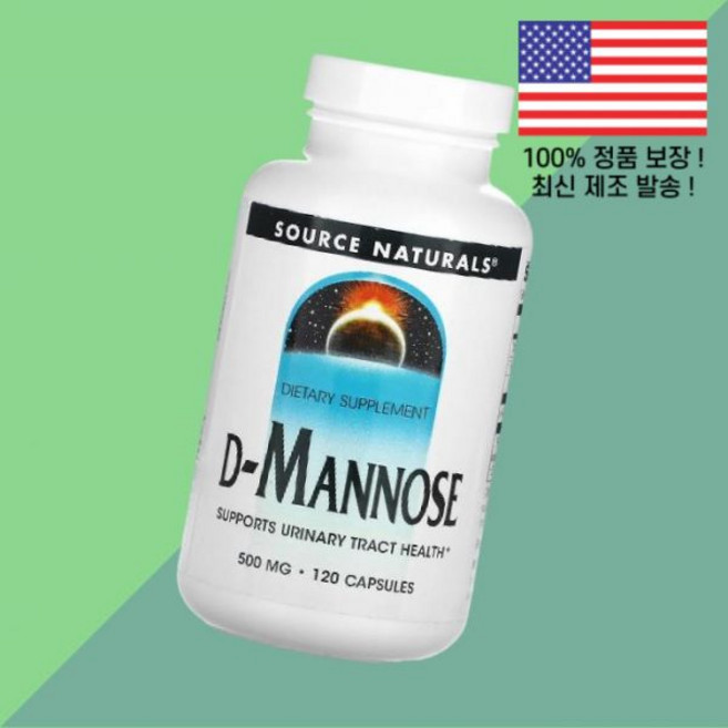 소스 내추럴스 D 만노스 500mg 120캡슐 Source Naturals Mannose 120 Capsules, 120정, 1