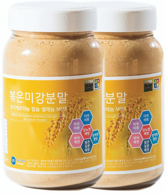 미강쌀눈 콩 분말 당뇨간식 변비해소 맛사지팩 무첨가 수제품, 2개