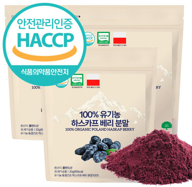 [The큰나무] 100% HACCP 유기농 폴란드산 하스카프 베리 분말 동결건조 안토시아닌 C3G, 3개, 30g