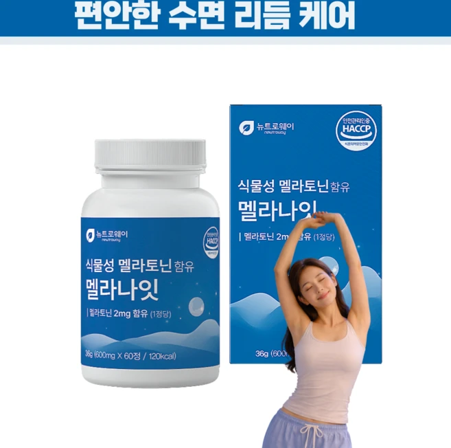 식물성 멜라토닌 2mg 수면 리듬 휴식 숙면, 1개, 60정 - 쿠팡