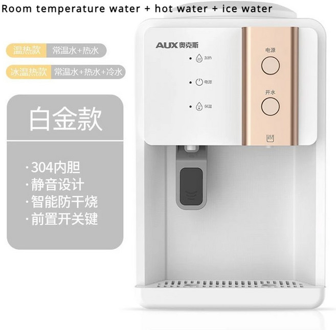 AUX 물 디스펜서 디펜서 난방 수직 배럴 냉동 데스크탑 새로운 소형 자동 사무실 가정용, 표준 한국 표준 연합, A1