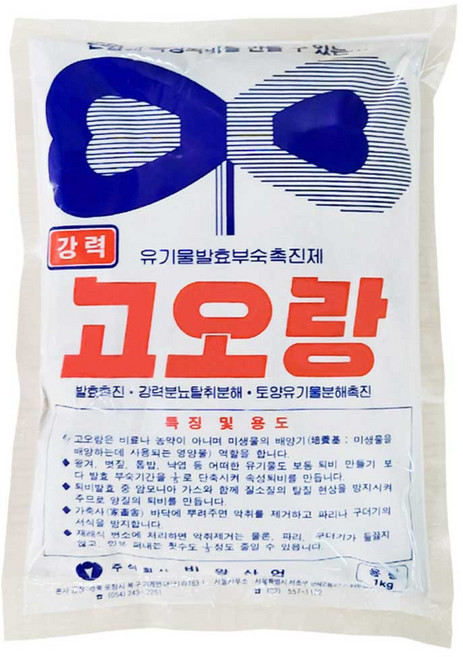 영농사 고오랑 분상 1KG 퇴비 발효제 축사 정화조 악취제거, 1개