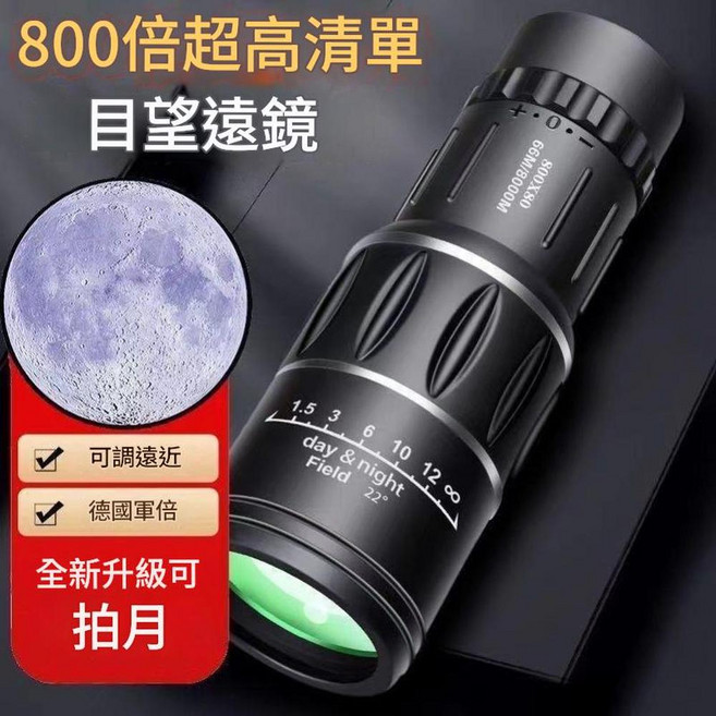 800倍超高清晰單筒望遠鏡, 戶外800X 16*52高倍高畫質 掛繩 擦鏡布, 1個