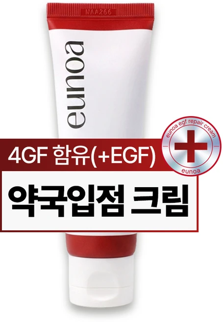유노아 4GF 저작극 egf 리페어 피부과 재생크림 자생크림 레이저 시술후 점뺀후, 1개, 50ml - 쿠팡