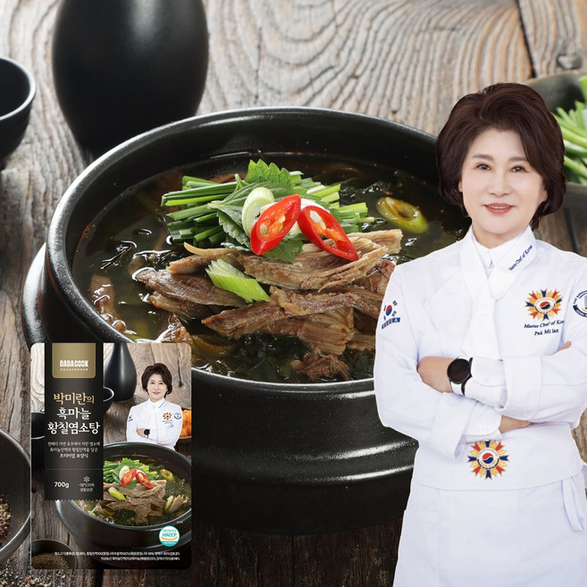 박미란명장 흑마늘 황칠염소탕, 10개, 700g