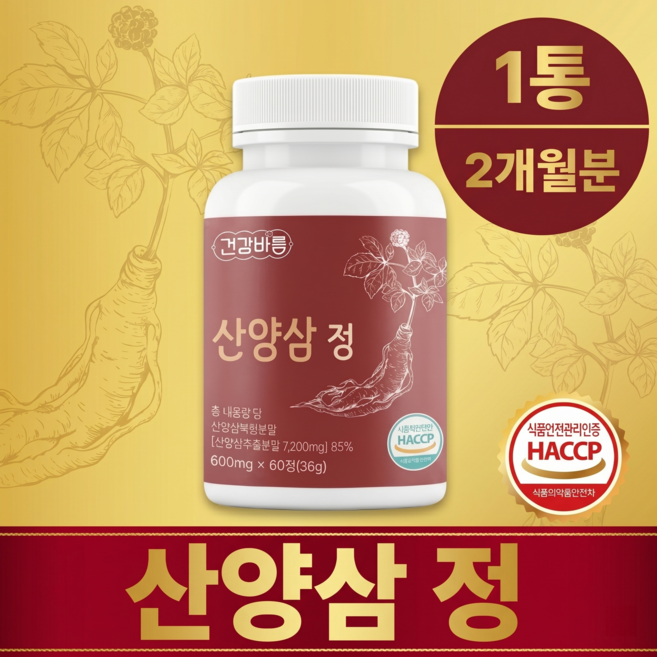 산양삼 식약청 인증 HACCP 산양삼복합분말 85% 함유, 60정, 1개