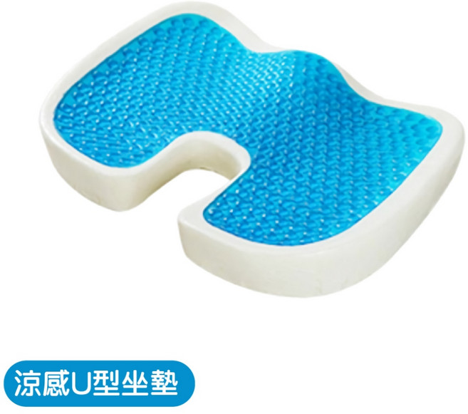 涼感U型坐墊 記憶坐墊 透氣紓壓