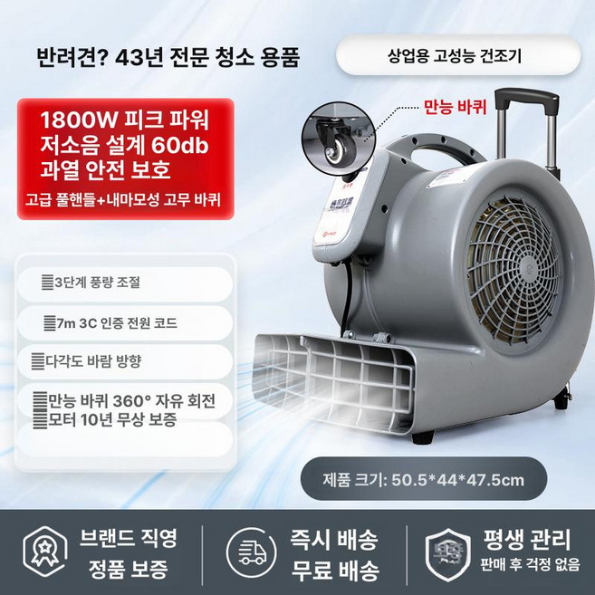 4500W 상업용 고출력 바닥건조기 화장실 카펫 러그 바닥 드라이기, 최상급 20m1800w 휠