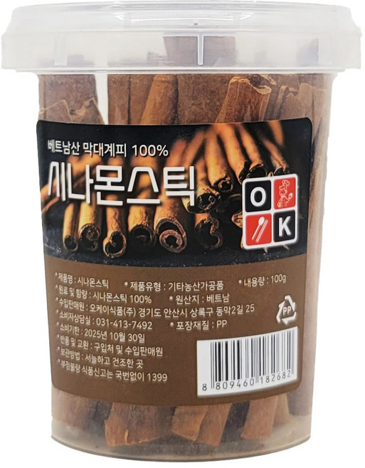 시나몬스틱, 6개