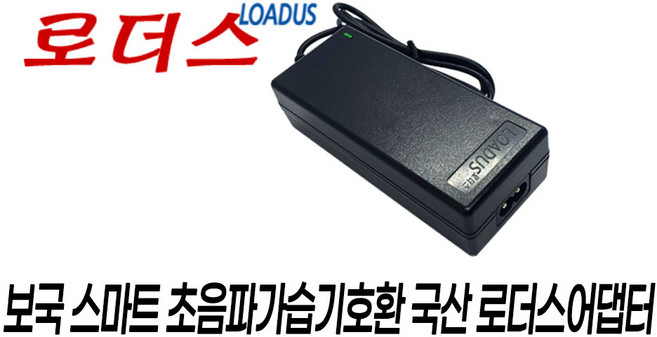 보국 360도 스마트 BKU-0322U 가습기용 GM42-240150-7D 호환 24V 국산로더스어댑터, 1개, 어댑터+2구파워코드 2.0m