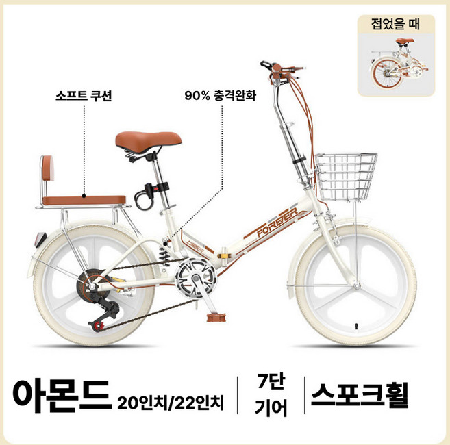 10위 - 복고 접이식 미니벨로 자전거 서스펜션 완조립 20인치, 7단기어 스포크휠 아몬드