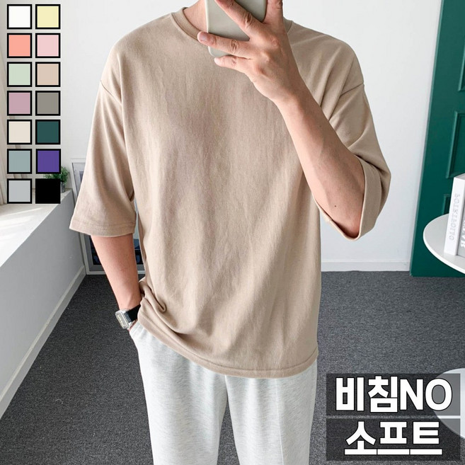 놈시크 남자 7부티 오버핏 소프트 무지 티셔츠