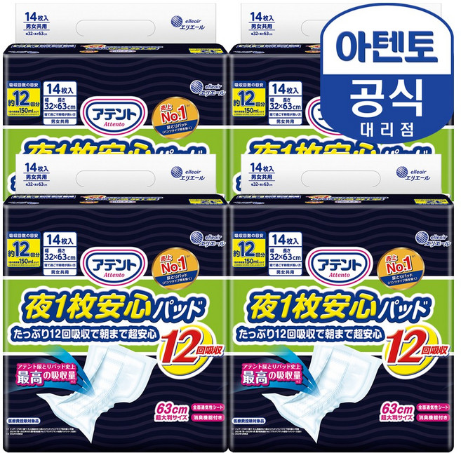 (공식) 아텐토 장시간 12회 패드, FREE(onesize), 4개, 14개입