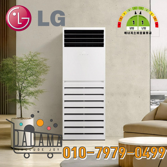 [소상공인지원사업 모델] LG 엘지 휘센 냉난방기 30형 1등급 PW1100U2HR 인버터 스탠드 업소용 냉온풍기 실외기포함, 일반배관형