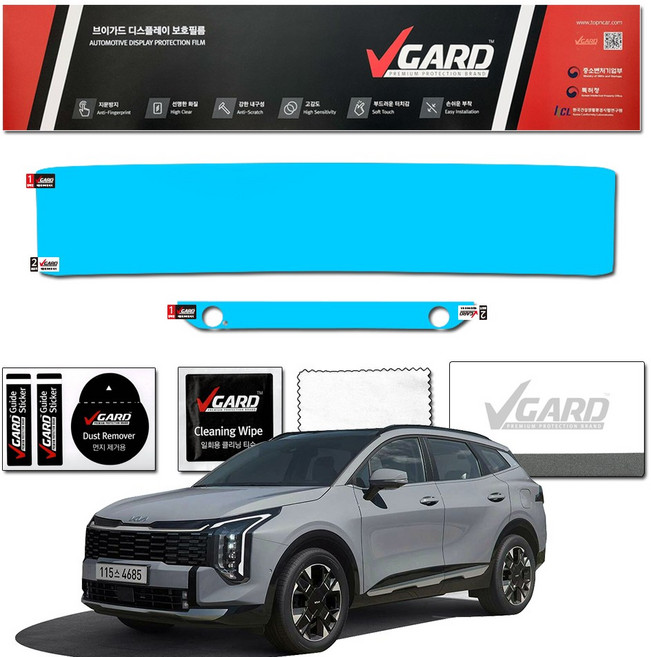 스포티지 NQ5 페이스리프트 내비게이션 디스플레이 지문방지 보호필름 풀패키지 브이가드