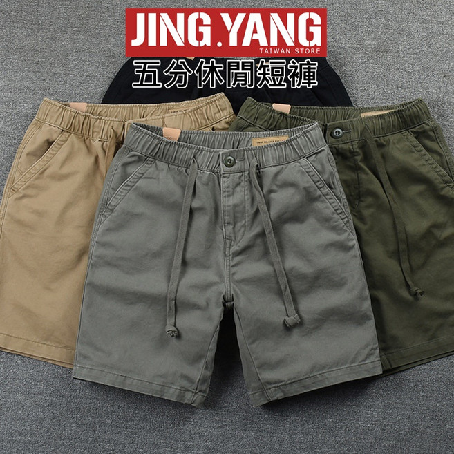 J.Y. 休閒五分短褲 素色棉質抽繩短褲 大地色系百搭款