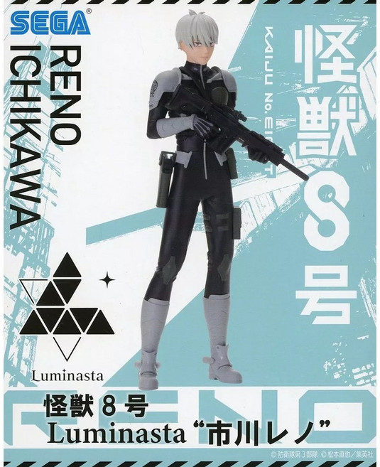 怪獸8號 亞白米娜 市川雷諾 公仔 SEGA 景品, 1個