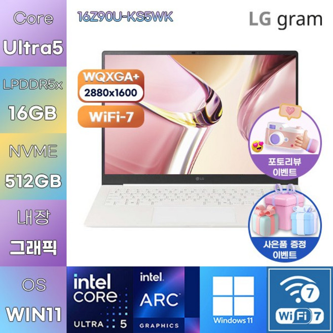 LG 2026 그램 프로16 16Z90U-KS5WK U5-338H Arc B390 WIN 11 HOME 사무업무용 노트북, WIN11 Home, 16GB, 512GB