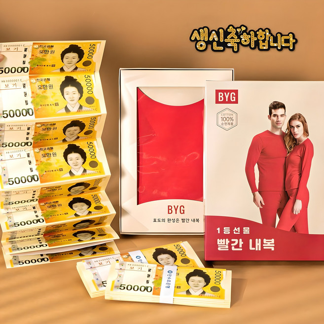 위시메이드 용돈박스 용돈이벤트 부모님 생일선물, 생신축하합니다, 1개