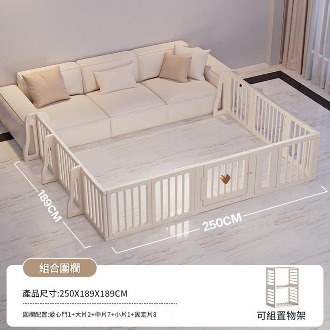 XMXZH 嬰兒防護圍欄, 三面外徑約1.89米x2.50米x1.89米, 1套