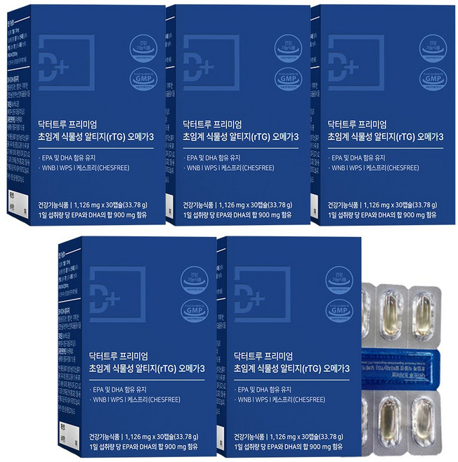 닥터트루 프리미엄 초임계 식물성 알티지 오메가3 EPA DHA 성인 임산부 혈행 영양제, 30정, 5개