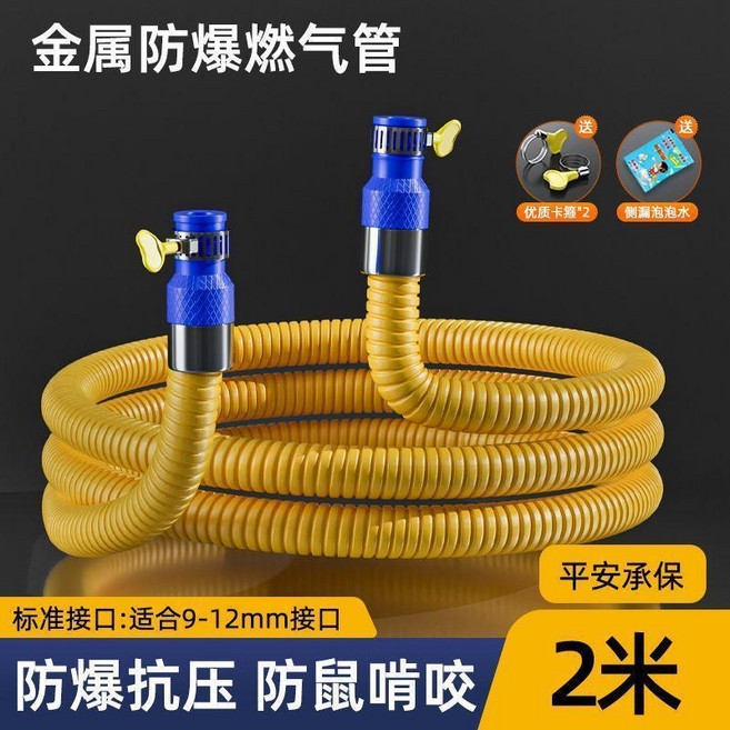 不鏽鋼波紋管 燃氣軟管 天然氣煤氣管 防爆金屬軟管, 2米 全新國標防爆燃氣管,10條裝, 1個