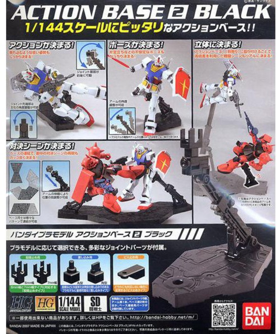 BANDAI 鋼彈模型 1/144 專用支架 腳架 黑色, 1個