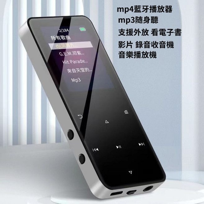 多媒體MP4播放器 藍牙連接 輕巧便攜 多功能應用, 銀色, MP3