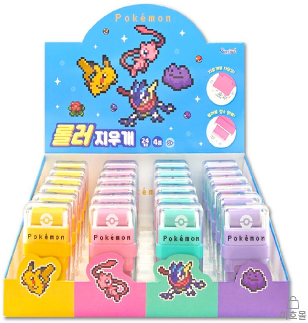 미호스 지우개청소기 포켓몬 롤러 지우개
