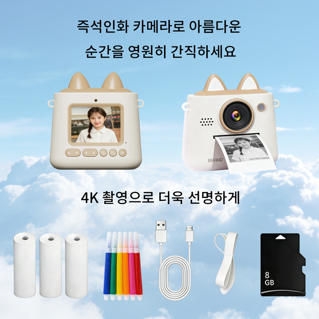 인스턴트 프린트 카메라 | 토이 카메라 | 선물로 최적 색연필 증정 | 인화지 3롤 증정 8GB ARNSSIEN, K2아이보리