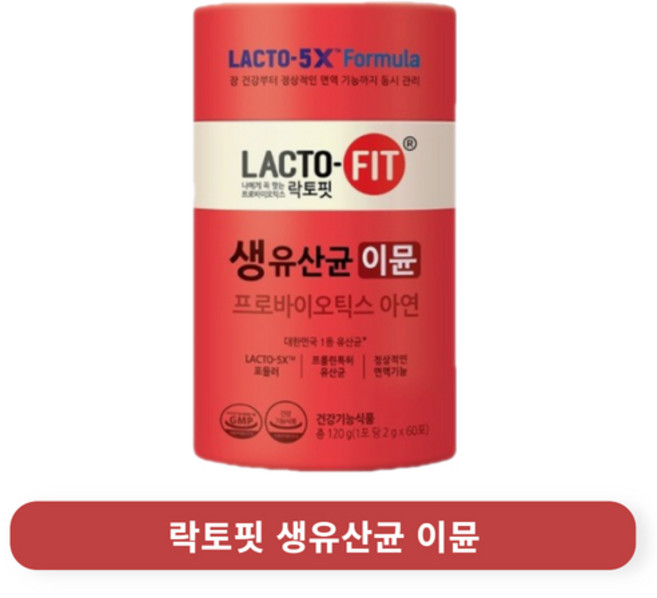 락토핏 생유산균 이뮨 60p, 1개, 120g