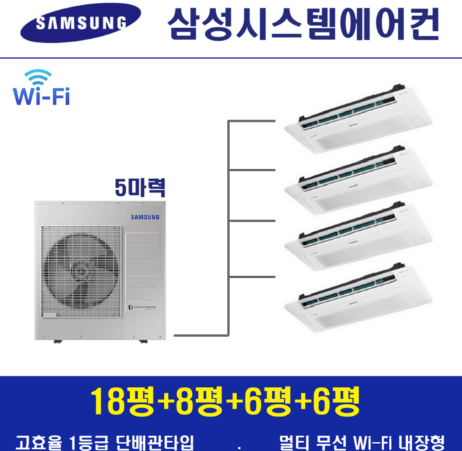 삼성 시스템에어컨 4대 추천 1등 제품