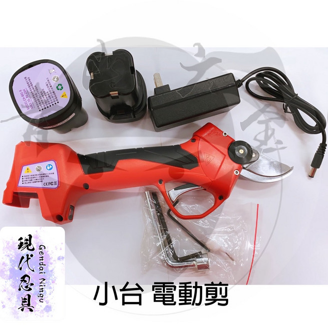 現代忍具 無線電動剪枝機 充電式 採果剪, 1個