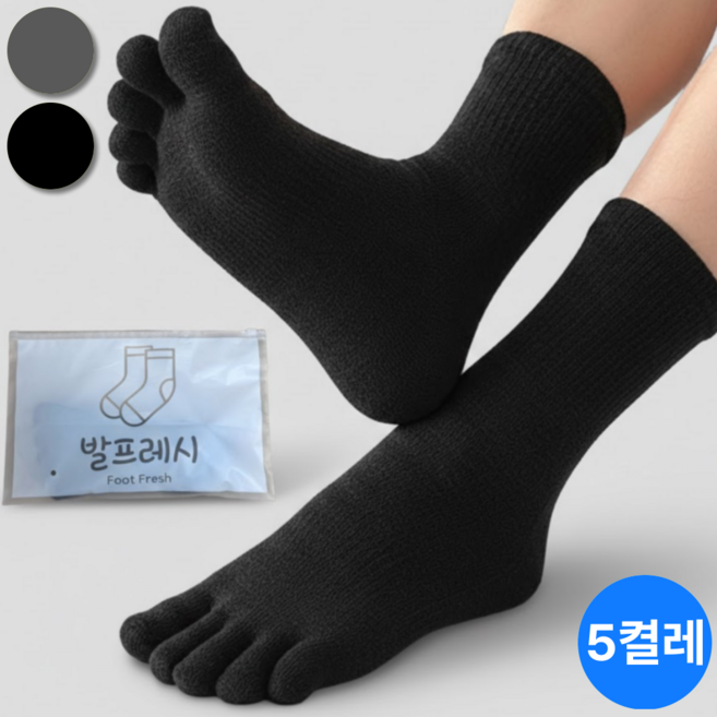 발프레시 남성 발가락양말 중목 데일리