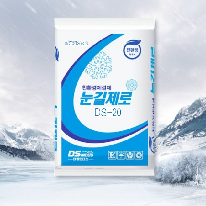 국산 친환경 제설제 제설용 염화칼슘 눈길제로 20kg 1포, 1개