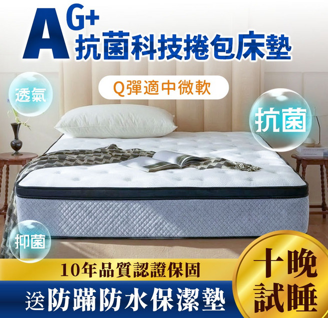 適中微軟銀離子 乳膠獨立筒床墊 獨立捲包裝 獨立筒床墊 學生床墊 出租床墊