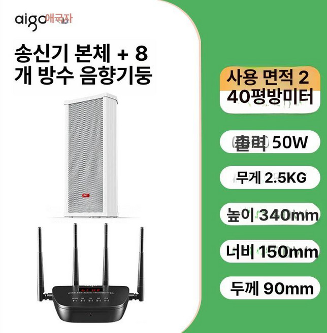 야외 스피커 방송 실외 JLAB 컬럼, 발사 소형 정령+8개 50W, 기본 모델명/품번