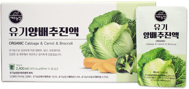 제주농장 유기양배추진액 4박스 80ml X 120포