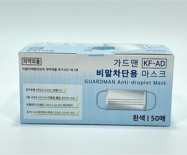 가드맨 KF-AD 비말차단용 마스크, 50개입, 1개, 화이트